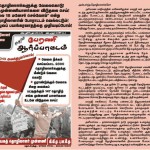 hosur-july18-1