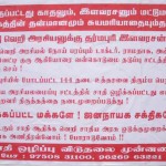 இளவரசன் இறுதி ஊர்வலம்