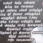 இளவரசன் இறுதி ஊர்வலம்