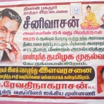 இளவரசன் இறுதி ஊர்வலம்