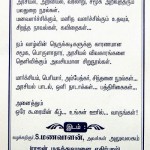 neyveli-keezhai-3
