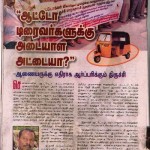 press-tamilaga-arasiyal-1