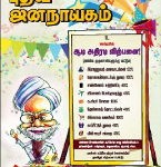 puthiya-jananayagam