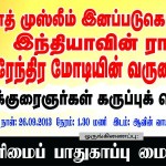 banner-modi