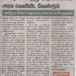 garnet-report-news-clip-2