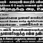 kamaraj-school-4