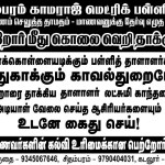 kamaraj-school-5