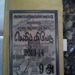 kavarapattu-school-04