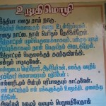 kavarapattu-school-20