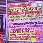 modi-trichy-03