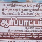 pallavaram-tamil-hc-07