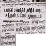 press-03-thina-thanthi
