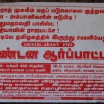 puthuvai-modi-protest-1