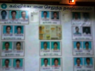ஸ்டேட் வங்கி போஸ்டர் ஸ்டேட் வங்கி போஸ்டர்