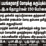 tiruchi