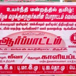 trichy-tamil-hc-1