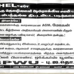 bhel-1