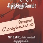 chennai-meeting-poster