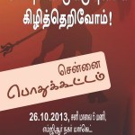 chennai-meeting-poster-revised