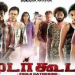 மூடர் கூடம் : பழைய படம் !