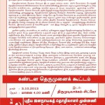 g-tech-notice-2