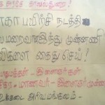 trichy-shaka-rsyf-protest-slider