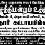 சுவரொட்டி