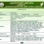 cm-cell-complaint