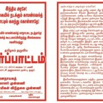 commonwealth-hosur-notice