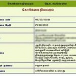 complaint-acknowledgement