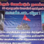 nov-7-sivagangai-01