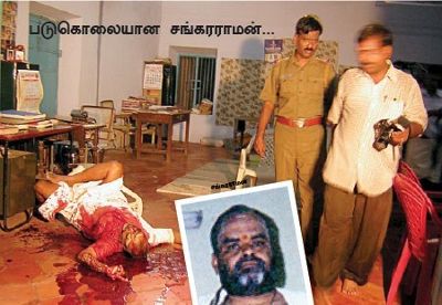 சங்கர்ராமன்