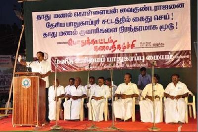 தாது மணற் கொள்ளைக்கெதிரான பொதுக்கூட்ட மேடையில்... - தூத்துக்குடி