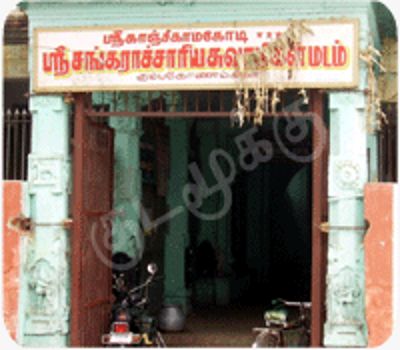 கும்பகோணம் மடம் கும்பகோணம் மடம்