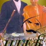 bharathi-movie