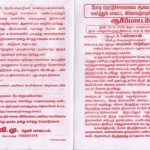 bodi-vivimu-notice-2