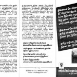 chidambaram-temple-notice-1