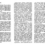 chidambaram-temple-notice-2