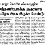 chidambaram-temple-press-1