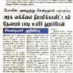 chidambaram-temple-press-4