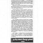 chromepet-school-notice-2