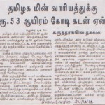 electrocity-news