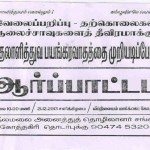 kothagiri-demo-1