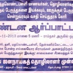 kothakondapalli-poster-2