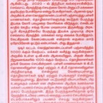 kothakondapalli-tamil-notice-1