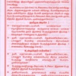 kothakondapalli-tamil-notice-2