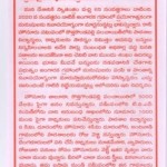 kothakondapalli-telugu-notice-1