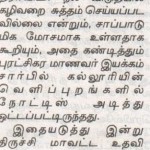 malai-malar