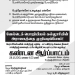 notice-2