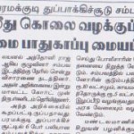 paramakudi-news